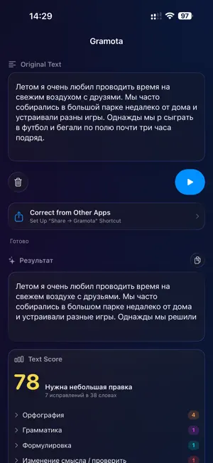 Грамота screenshot 4