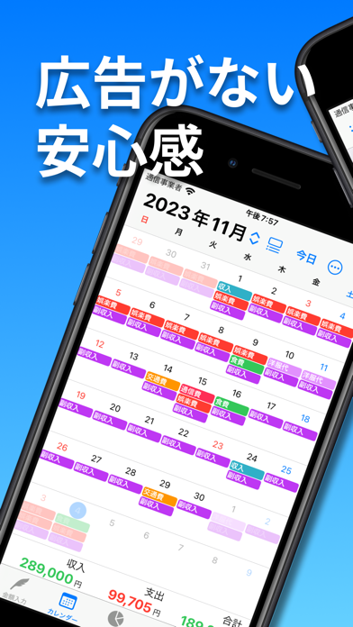 広告がない 安心感