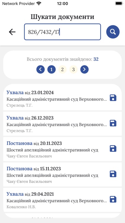 Судові справи та засідання