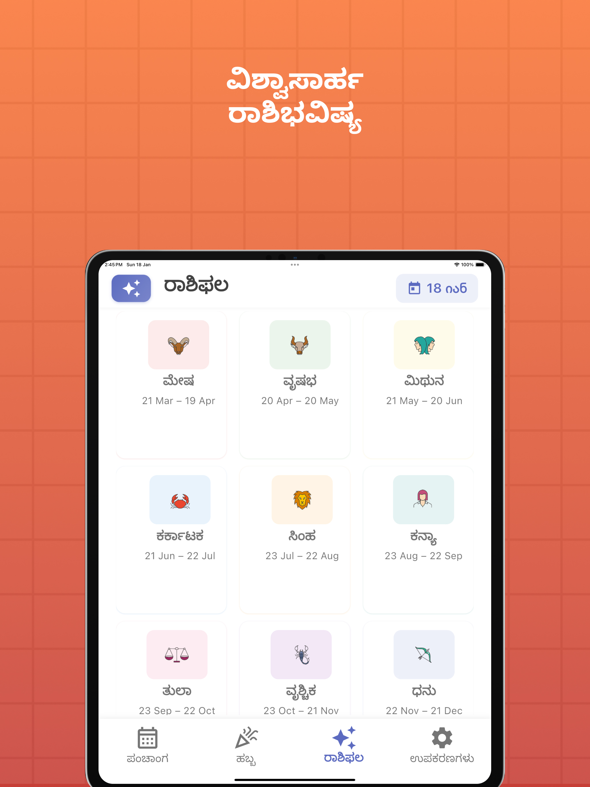 Kannada Panchang 2026