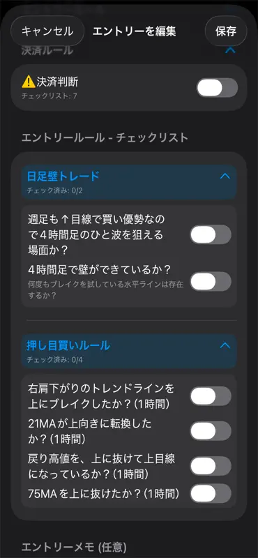 TradeCheck screenshot 3 of 4