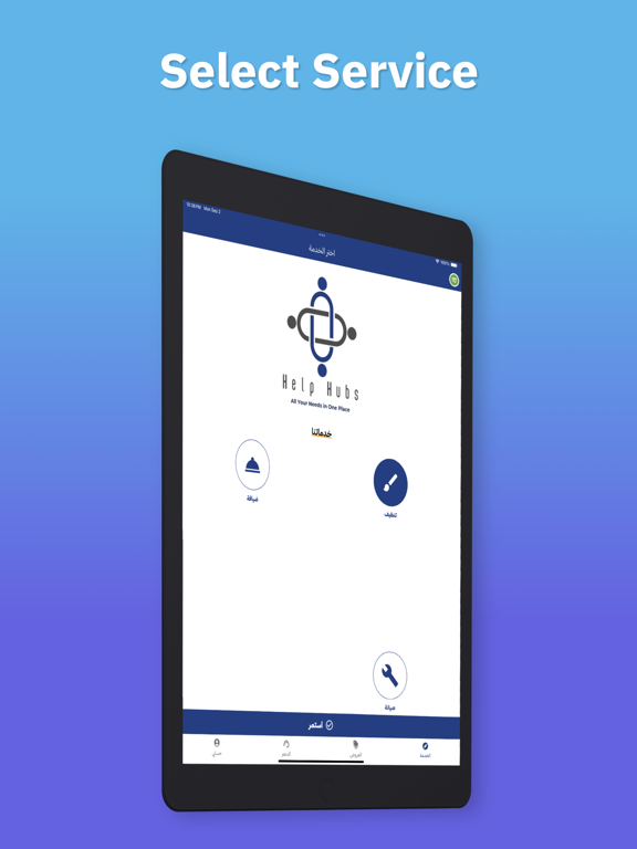 Screenshot #6 pour Help Hubs