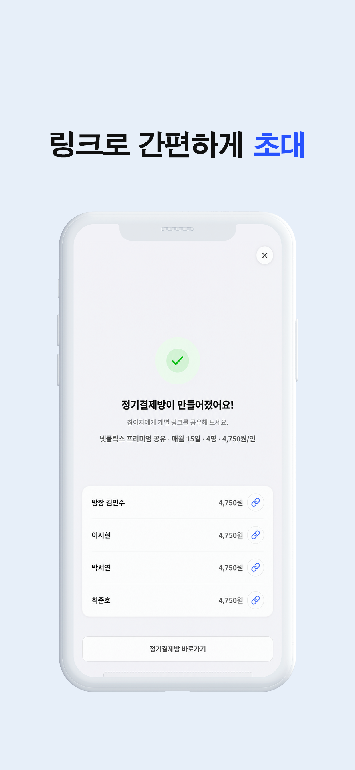 얼마면돼 screenshot 3
