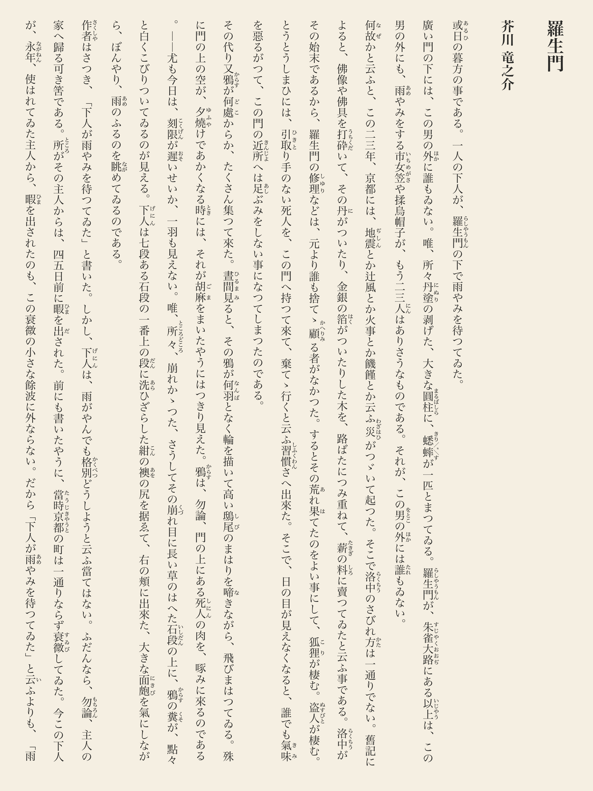 Shiori — Japanese Classics screenshot 15