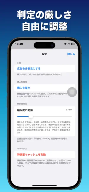 似た写真検索 - 重複写真を自動グループ化 screenshot 4