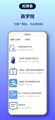 拓推客 screenshot