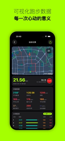Roodle - 马拉松跑步赛事训练配速 screenshot