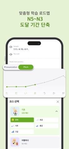일본어 공부 - 헤이재팬 (HeyJapan) iPhone screenshot 8