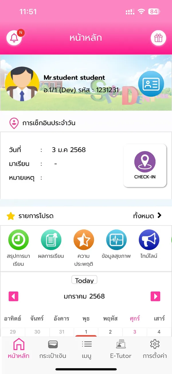 Screenshot #2 pour Student Care