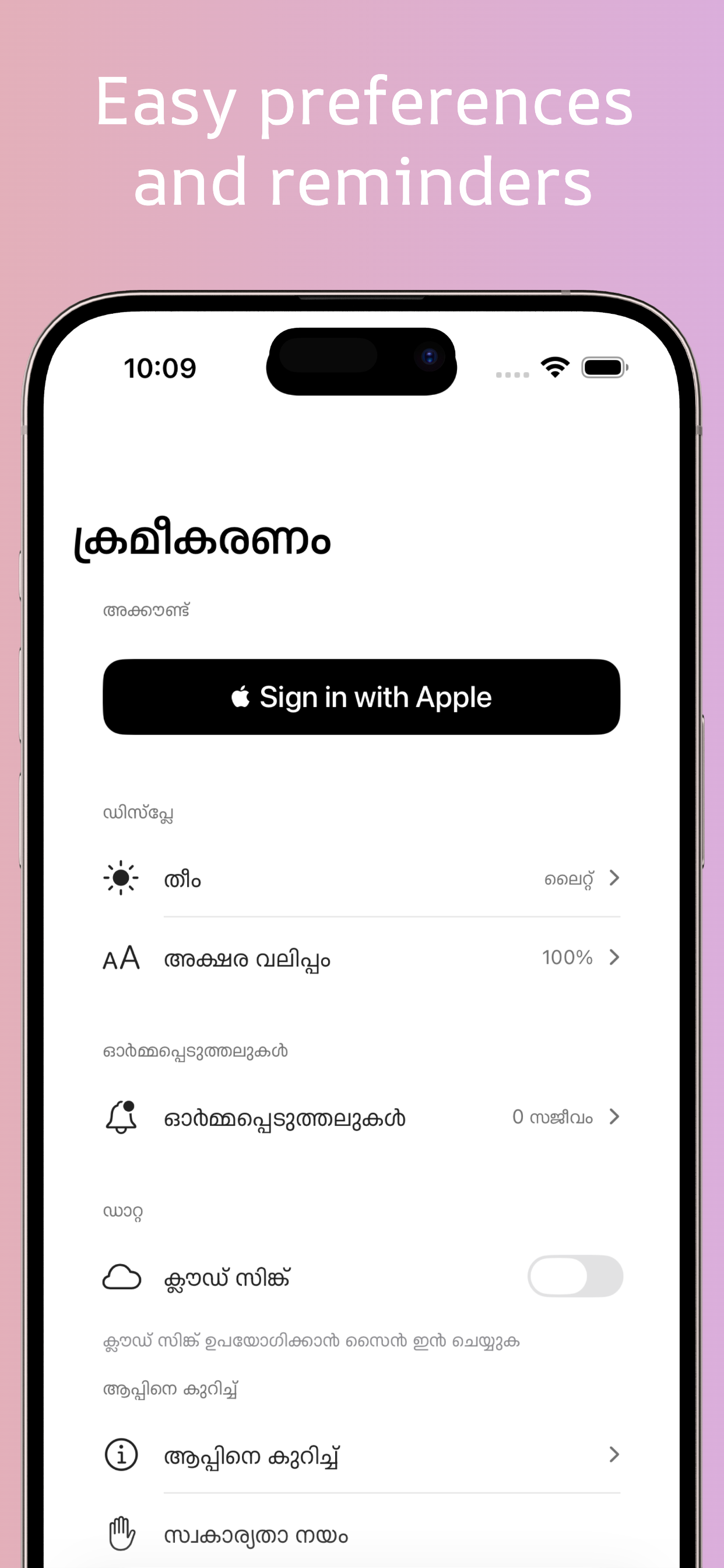 Malayalam prayers- പ്രാര്‍ത്ഥന