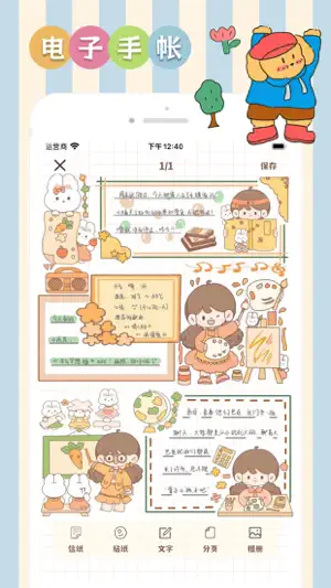 Cute Journal - private diary screenshot 1