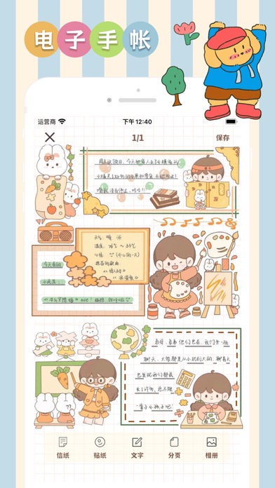 Cute Journal - private diary Screenshot