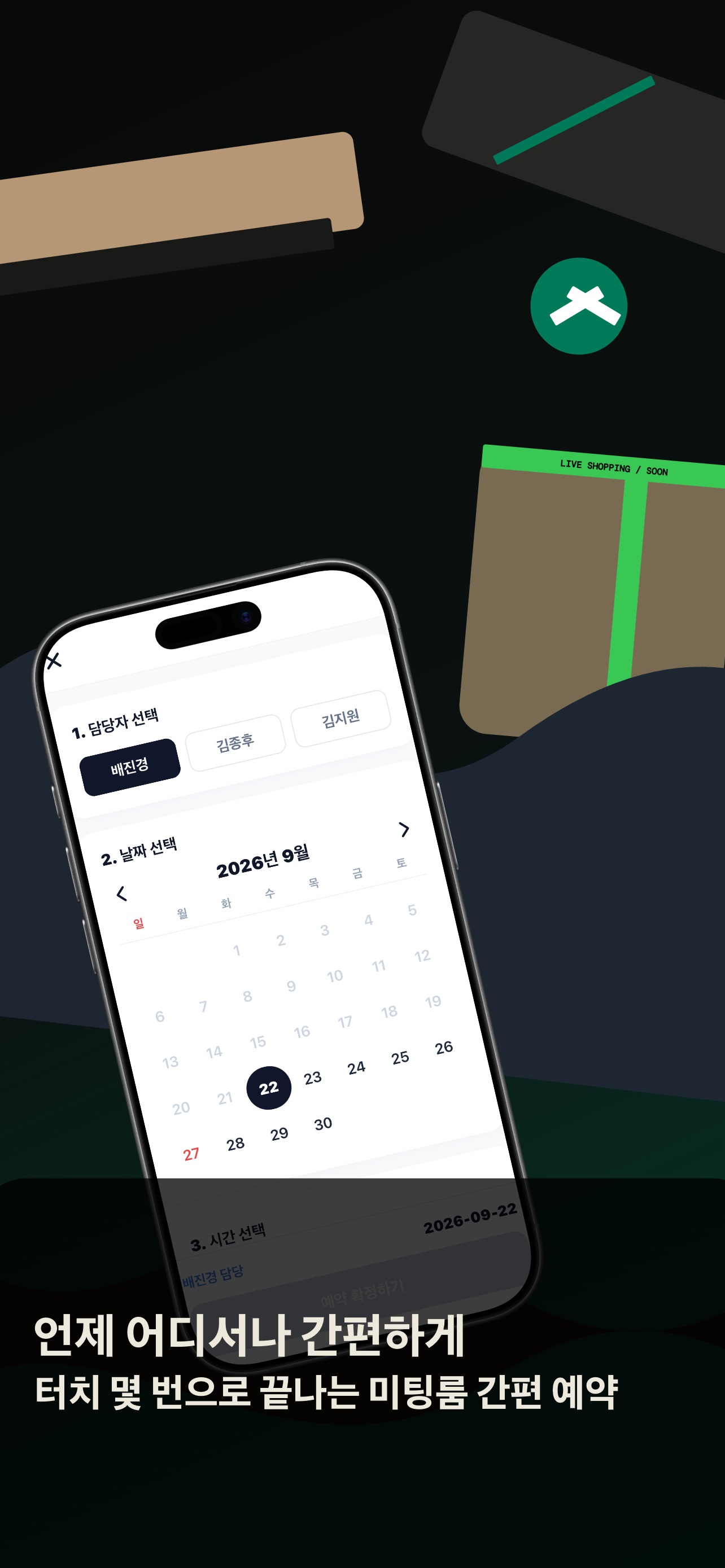 Screenshot 4 of 오브젝트텍스 (Object.tex)