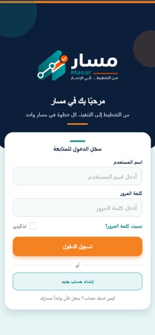 Masar Almekyal Screenshot 6 of 7