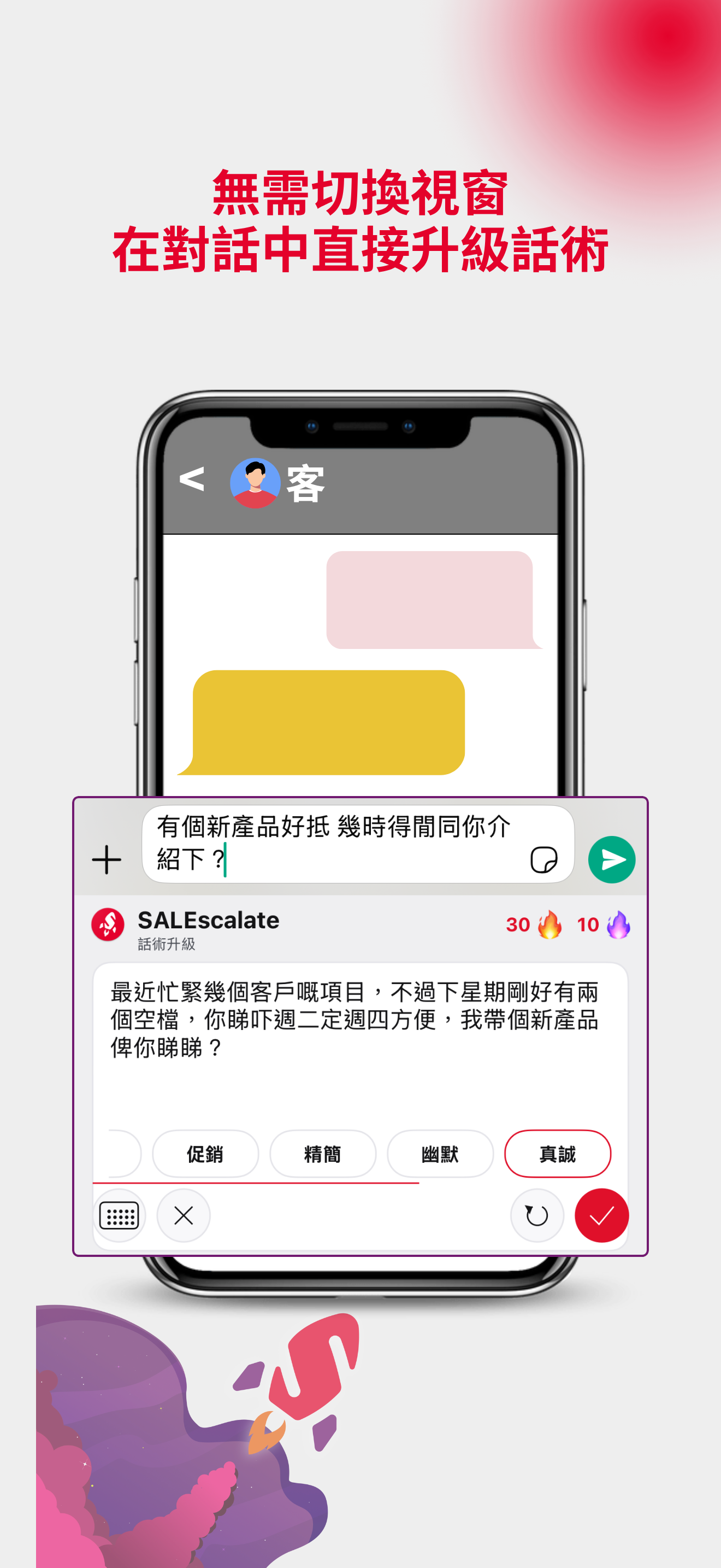 SALEscalate.ai screenshot 2