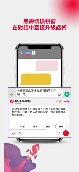 SALEscalate.ai screenshot 2