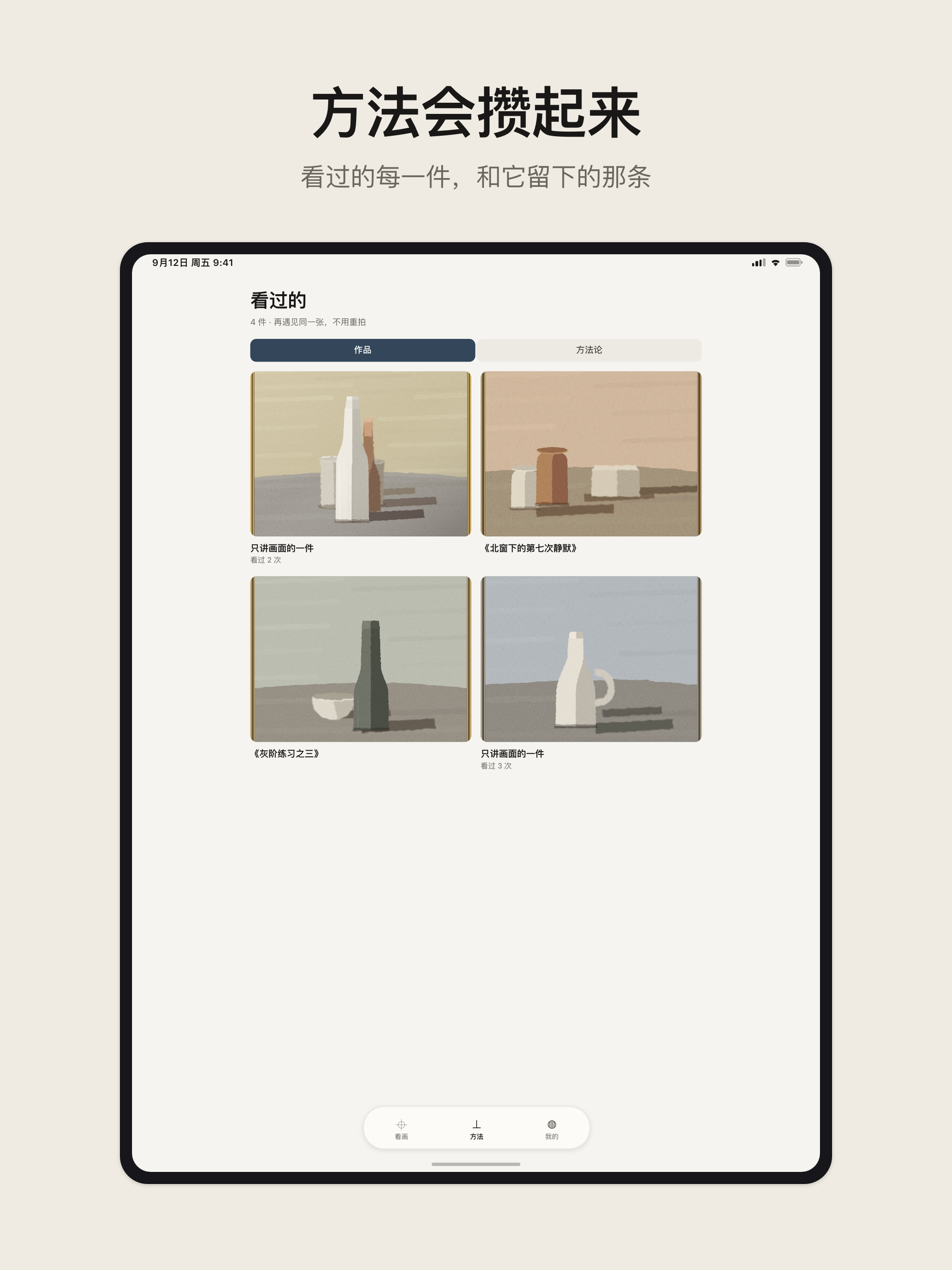 具眼 screenshot 4