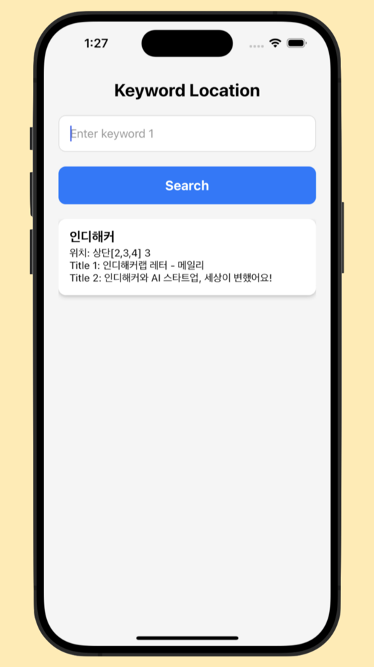 #3. 키워드웹사란 (iOS) 由: Jinho Myung