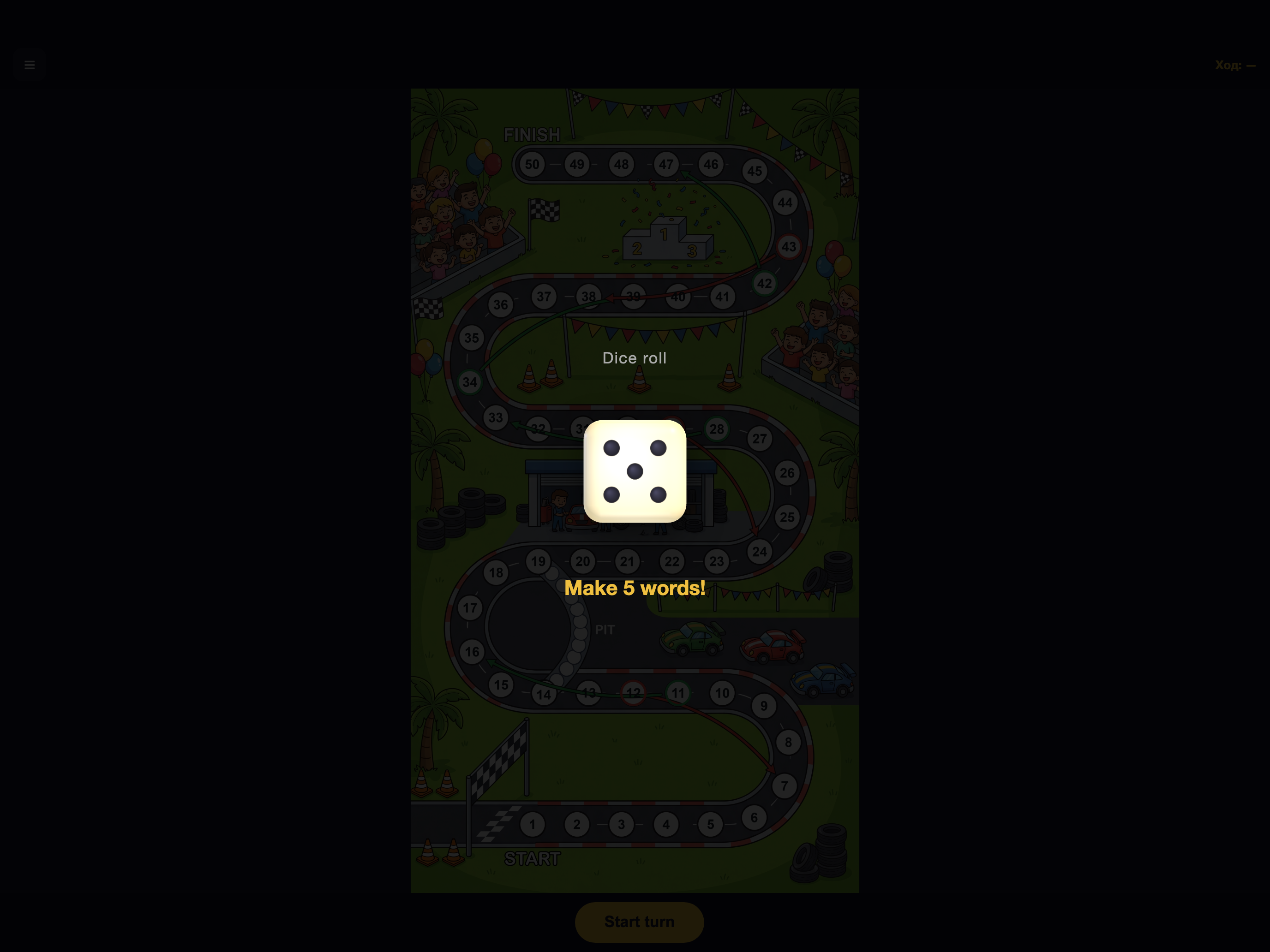 Vocabulary Race screenshot 12