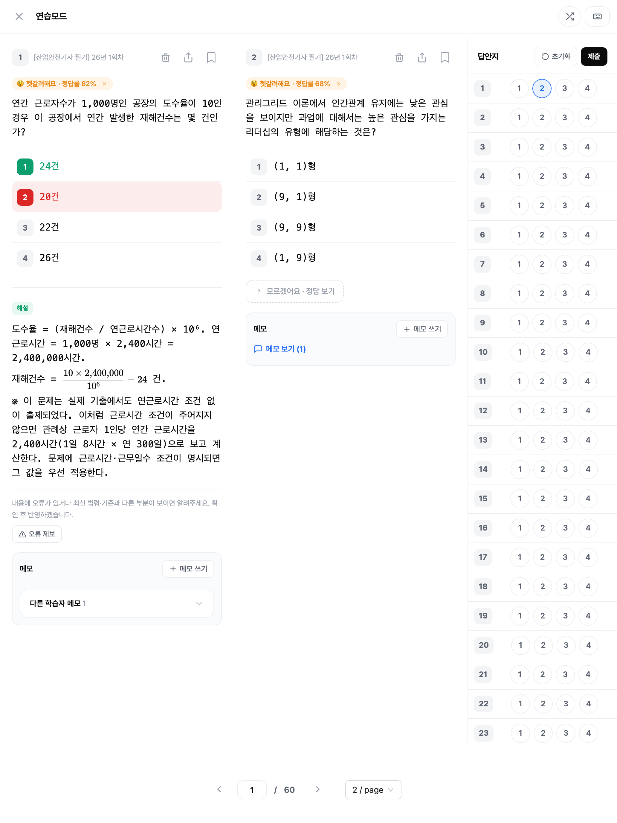 모두CBT screenshot 6