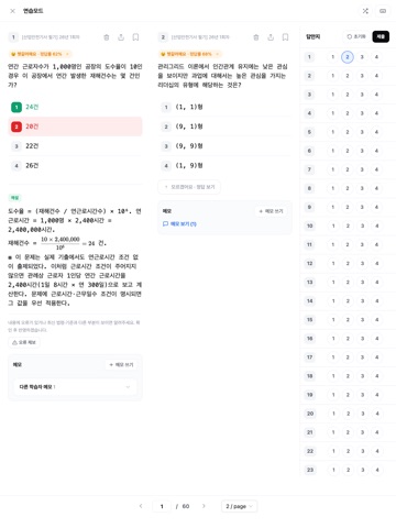 모두CBT 스크린샷 6
