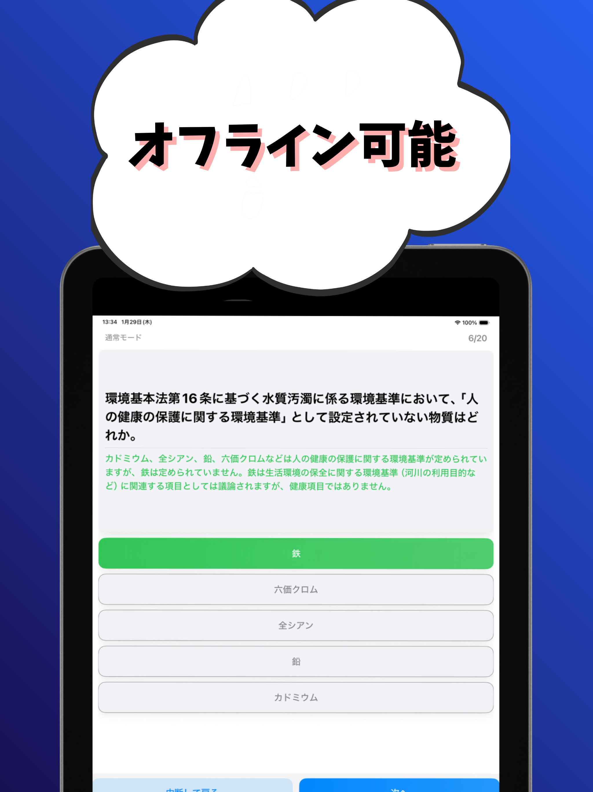 水質関係第１種-公害防止管理者-試験対策-国家資格
