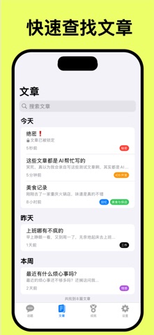 乐记 - Just Log It screenshot