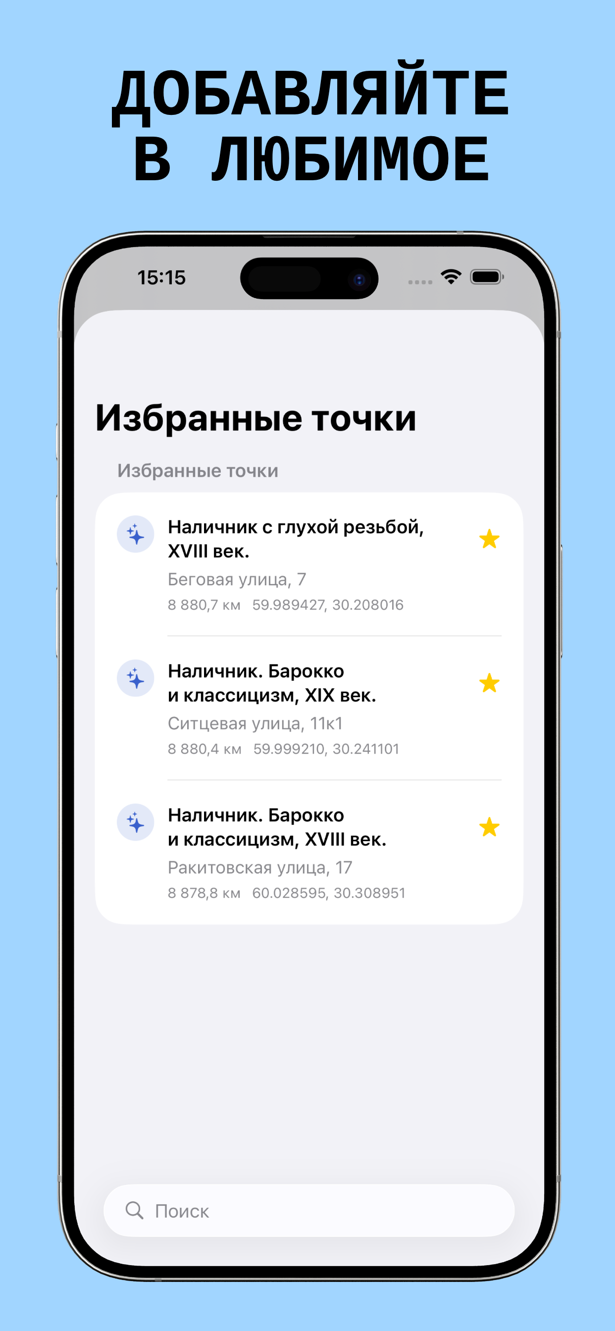 Наличник screenshot 5
