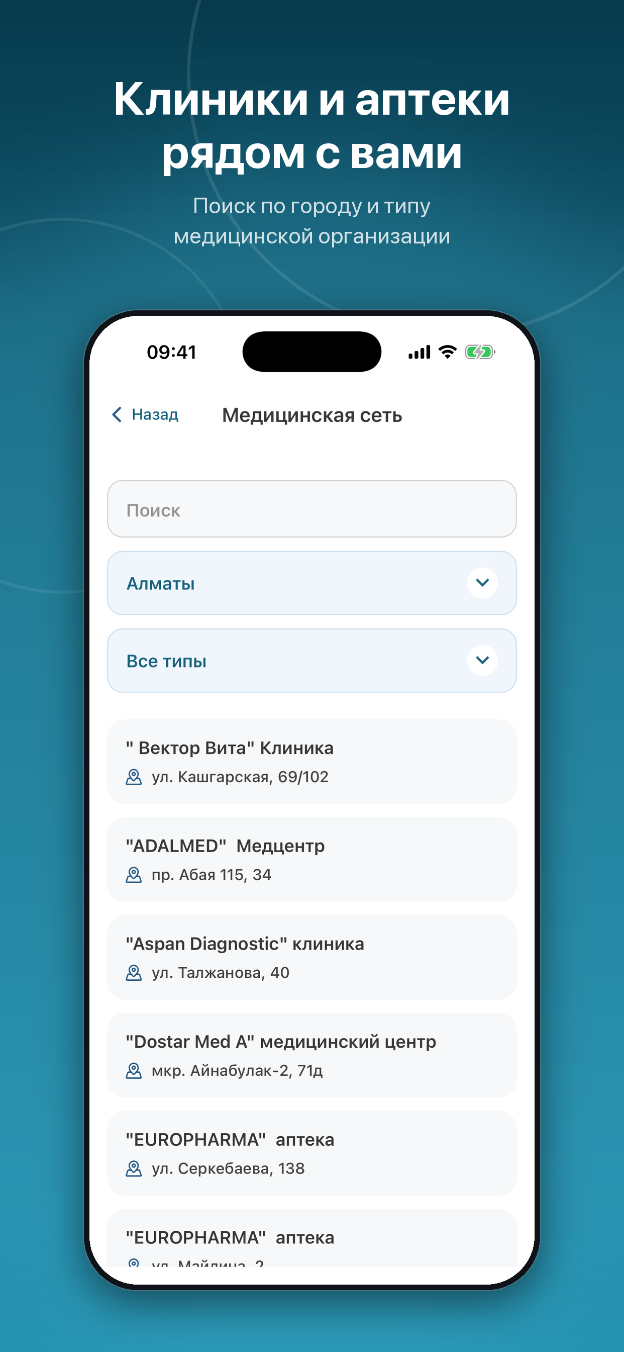 Archimedes Medical App screenshot 4