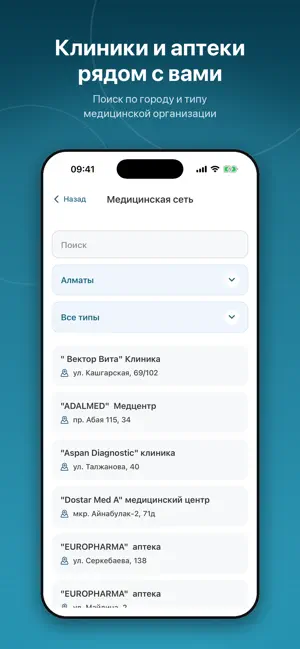 Archimedes Medical App screenshot 4