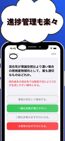 ガス主任技術者（乙種）-試験対策-国家資格 screenshot