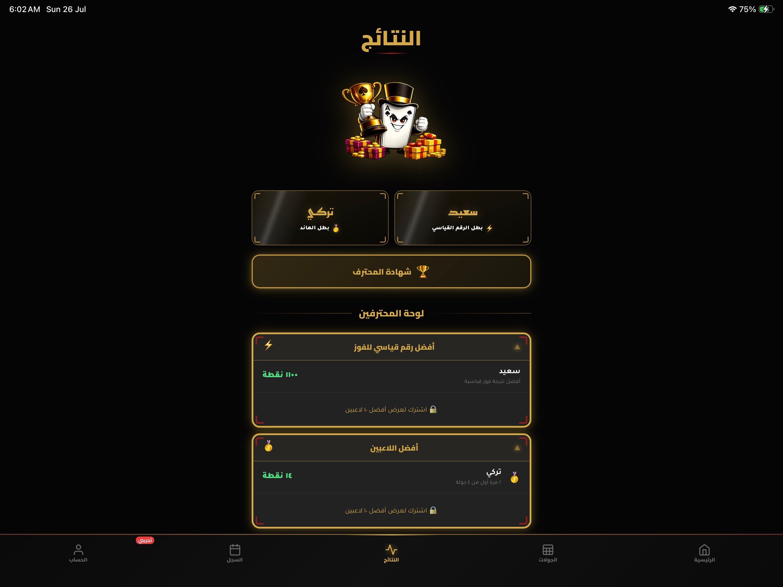 Smart Hand Score screenshot 8