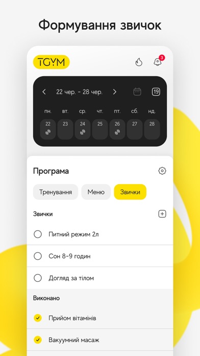 TGYM Screenshot