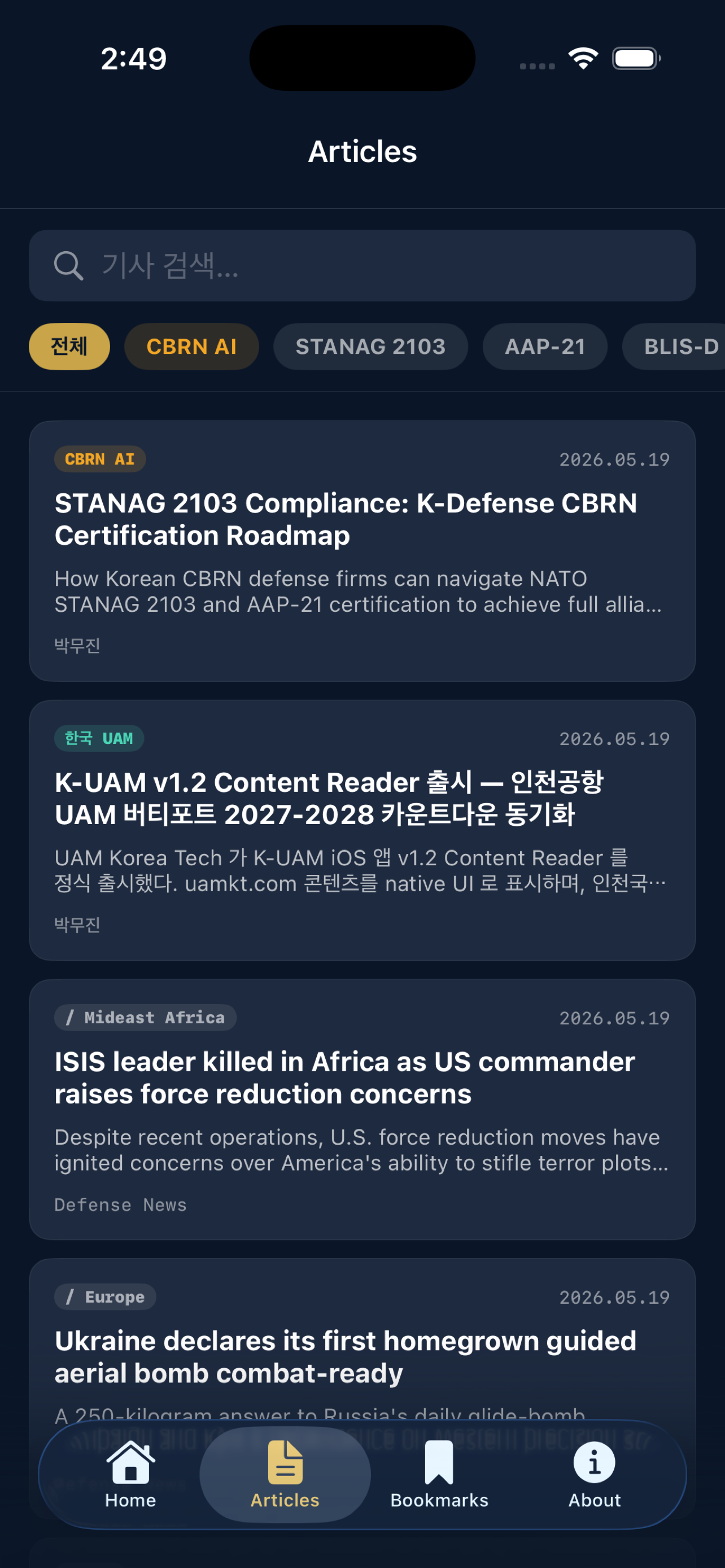K-UAM screenshot 3
