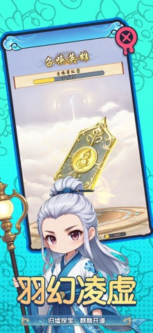 软泥星球：沧海龙渊决天下 screenshot