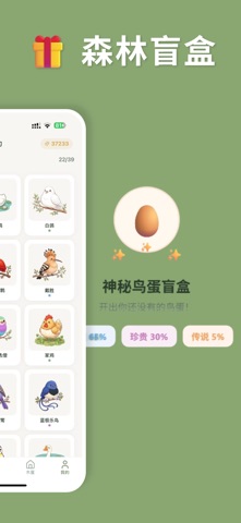 啾啾森林 screenshot