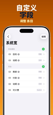 费用 Pro screenshot