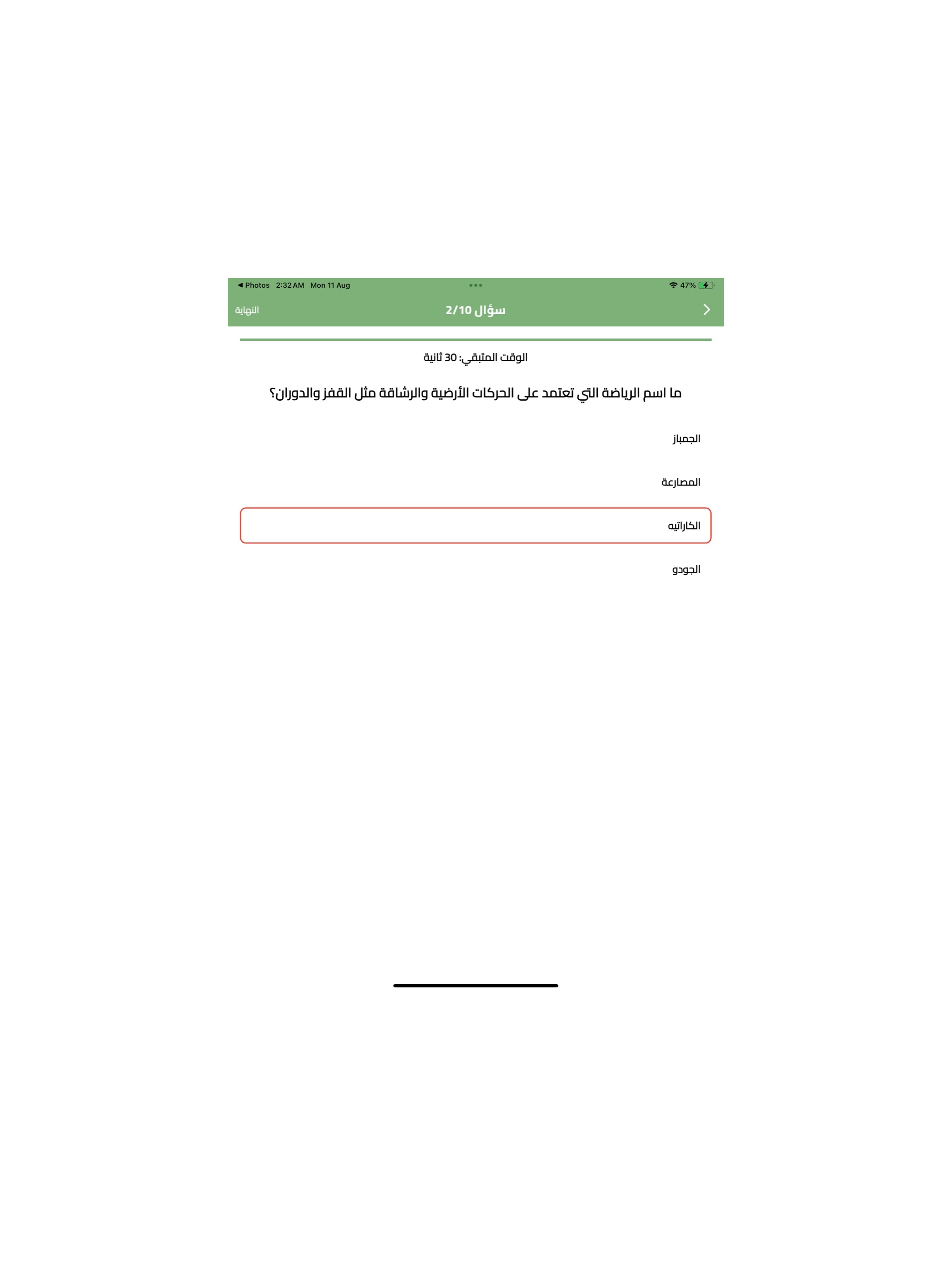 ٌسؤال وجواب