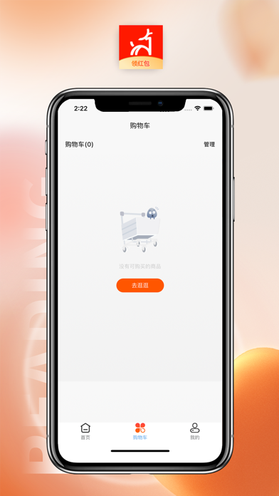 尚蠡生活 screenshot