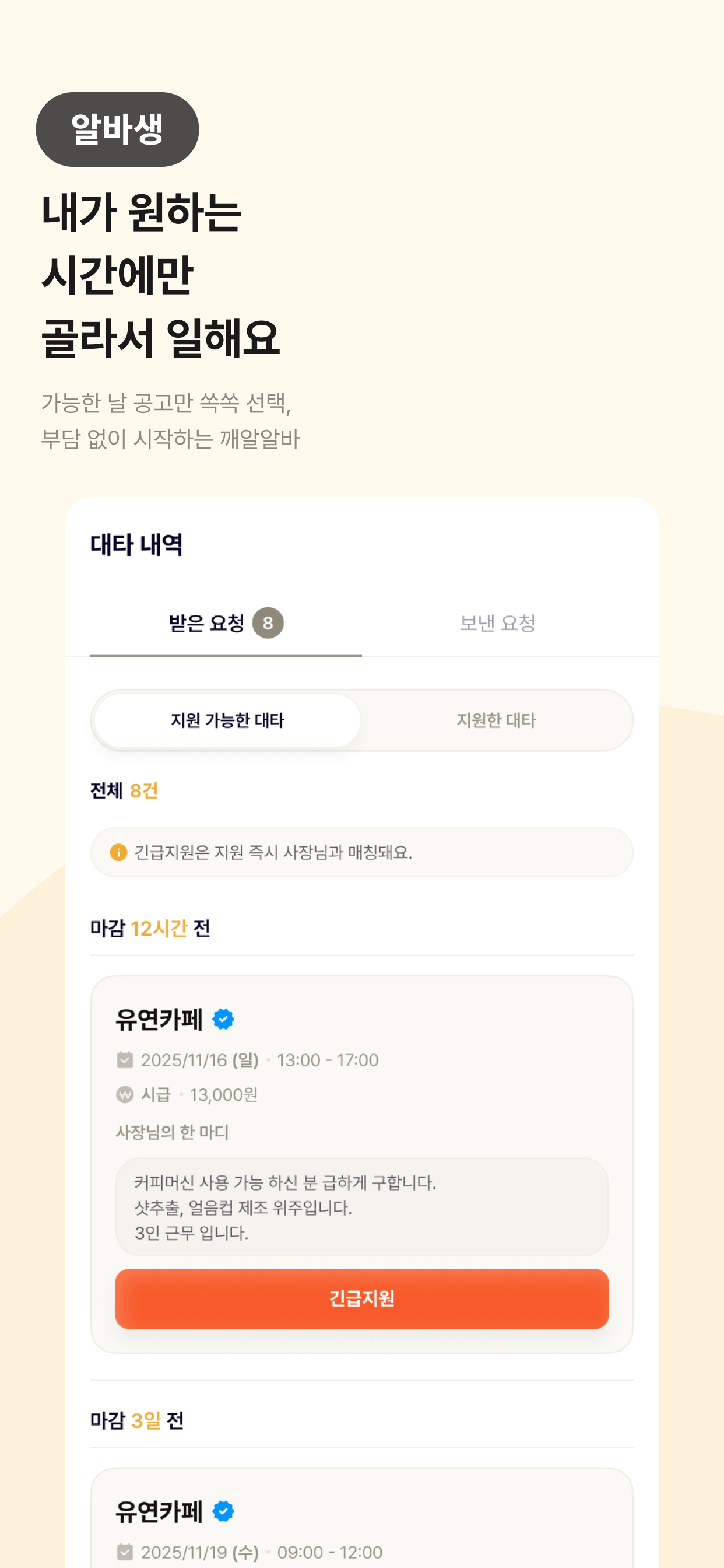 깨알알바