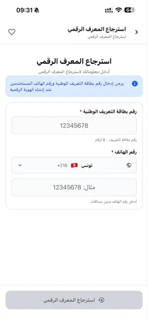 Khadamet TN screenshot 4