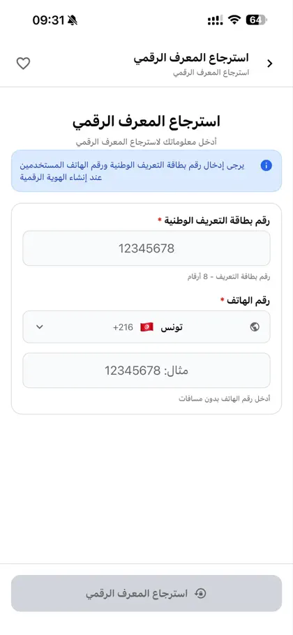 Captura 4 de 6 de Khadamet خدمات