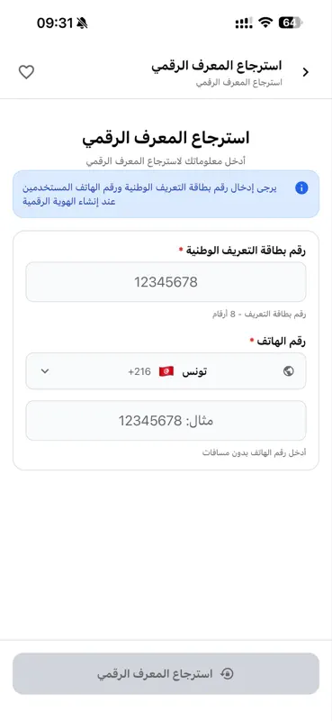 Khadamet TN screenshot 4 of 10