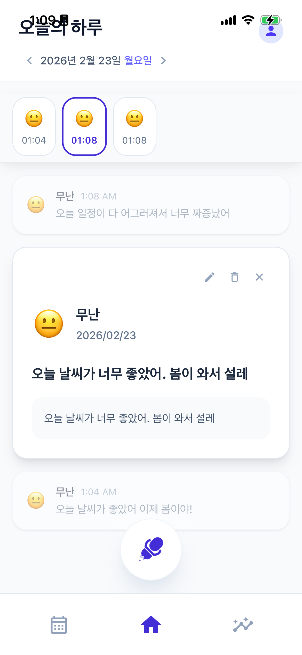 SayLog – 말로 쓰는 일기