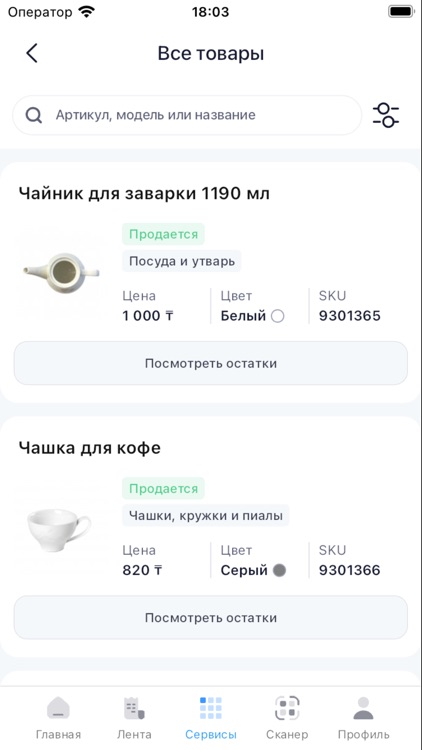 Zymyran screenshot-5