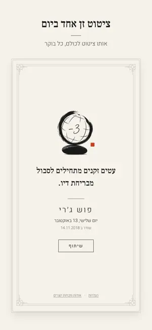 Push Jerry screenshot 1