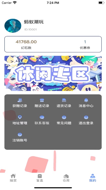 蚂蚁潮玩-手办商城