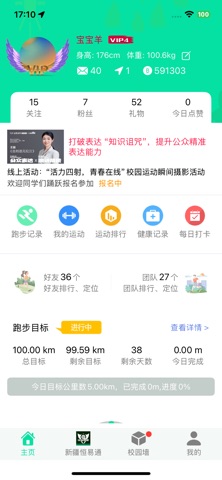 位动酷跑 screenshot