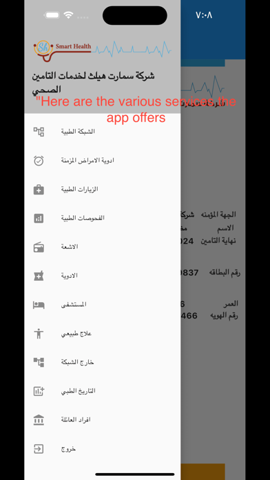Smart Health TPA Screenshot