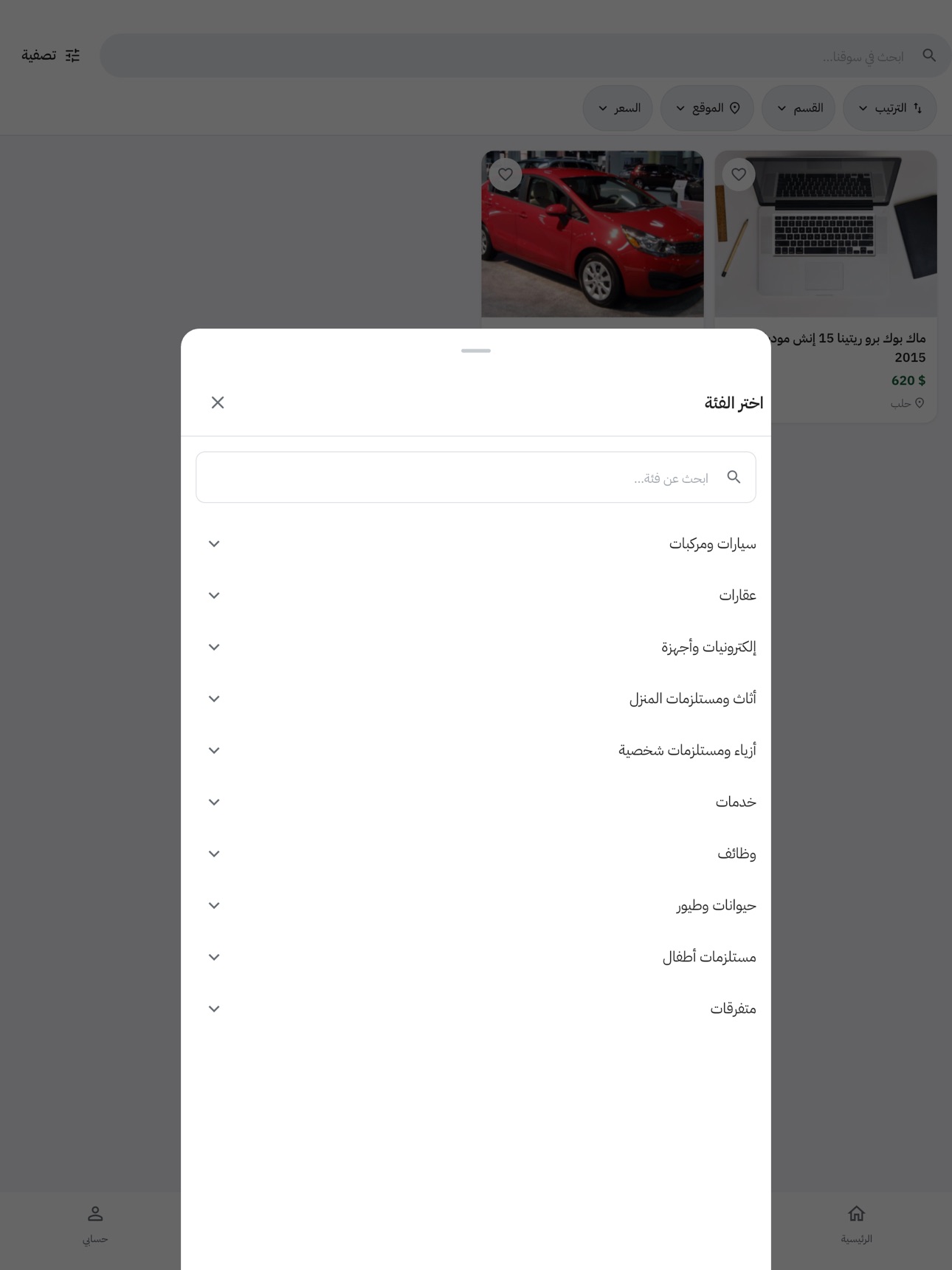 Screenshot 12 of سوقنا | Souqna